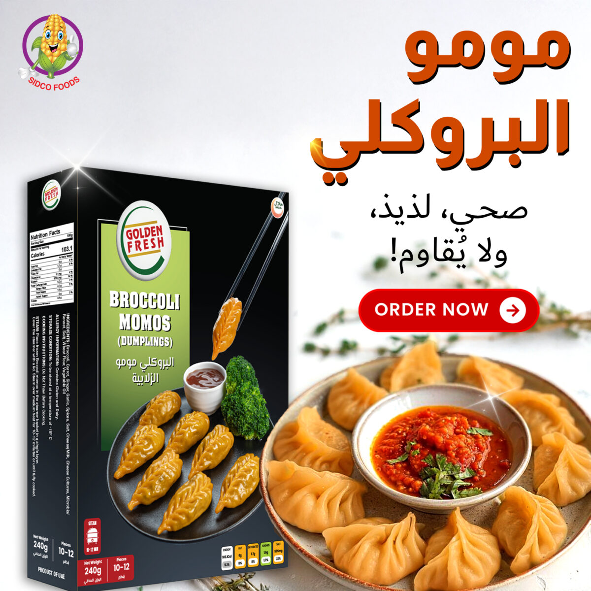 Broccoli Momos  (Dimsum) 1 kg (40-50 pcs approx) - Image 4