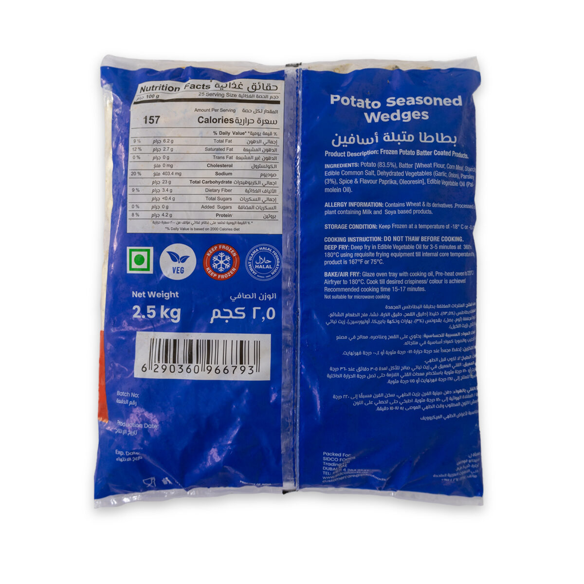 Seasoned Potato Wedges 4x2.5kg | American Mark - Image 2