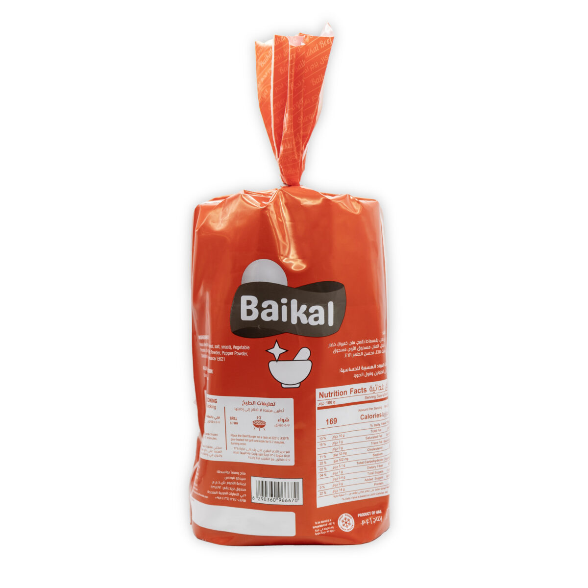 Beef Burger 1 kg (20pcs) Baikal - Image 5