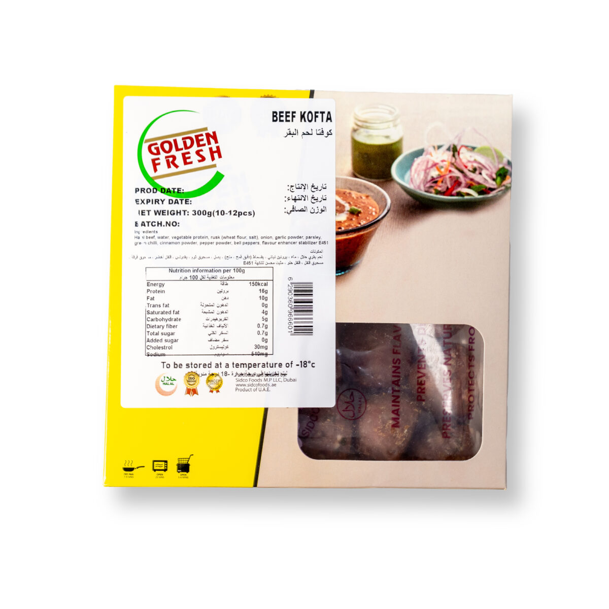 Meat Kofta (10-12 pcs/300g) - Image 3
