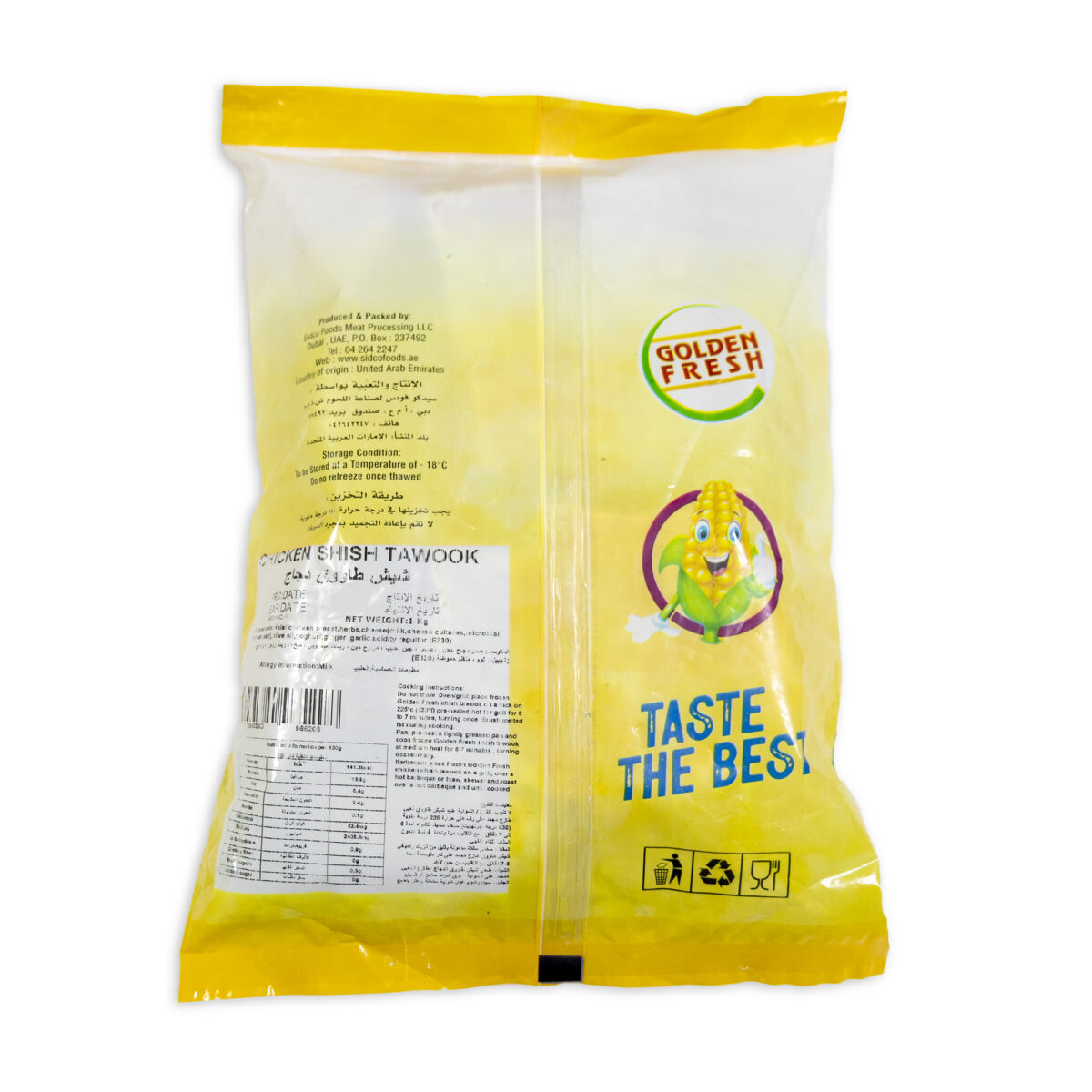 Chicken Shish Tawook 1 kg (25–30 pcs) | Golden Fresh - Image 2