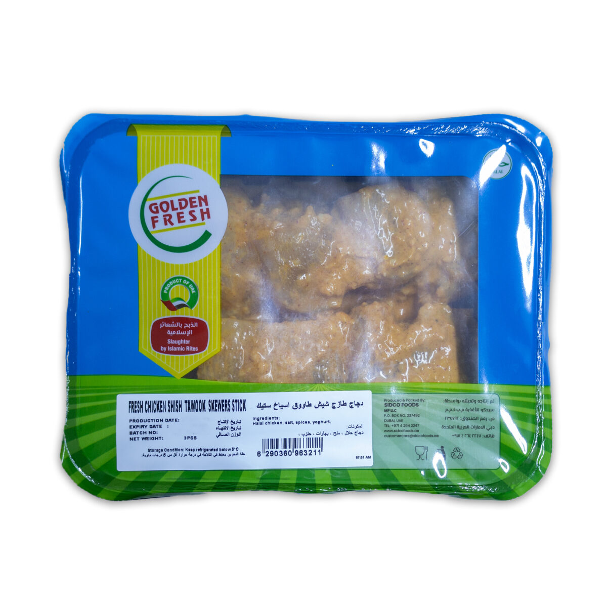 Fresh Chicken Shish Tawook (2 Skewers) - Image 3