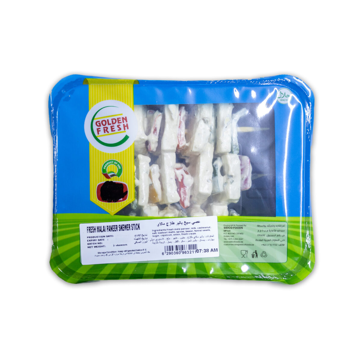 Fresh Malai Paneer Kebab (3 Skewers) - Image 3