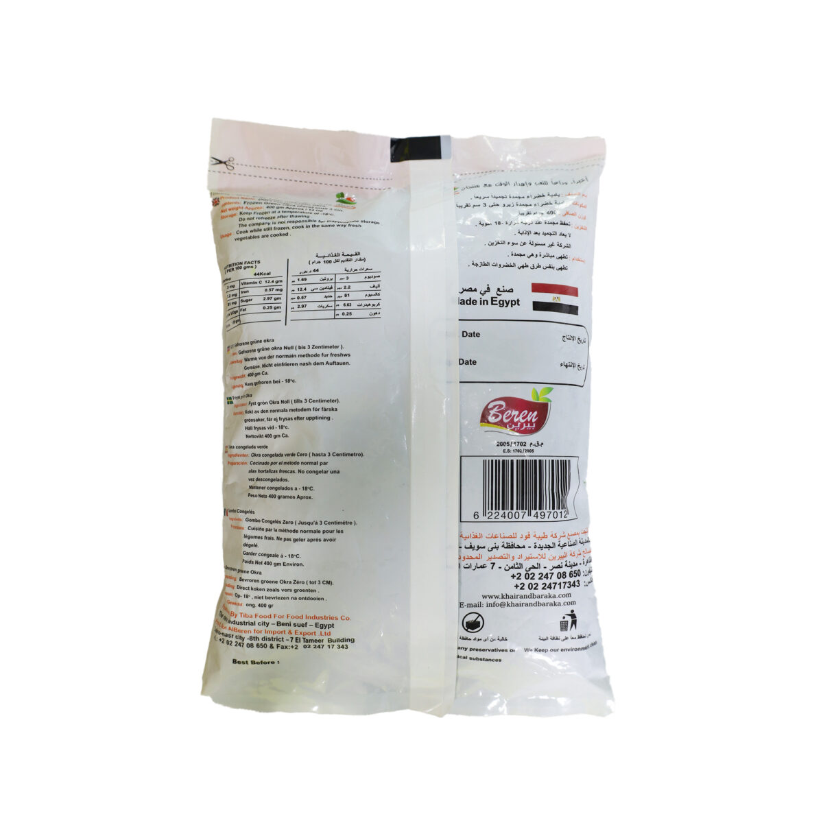 Frozen Okra (Zero) - 400g - Image 3