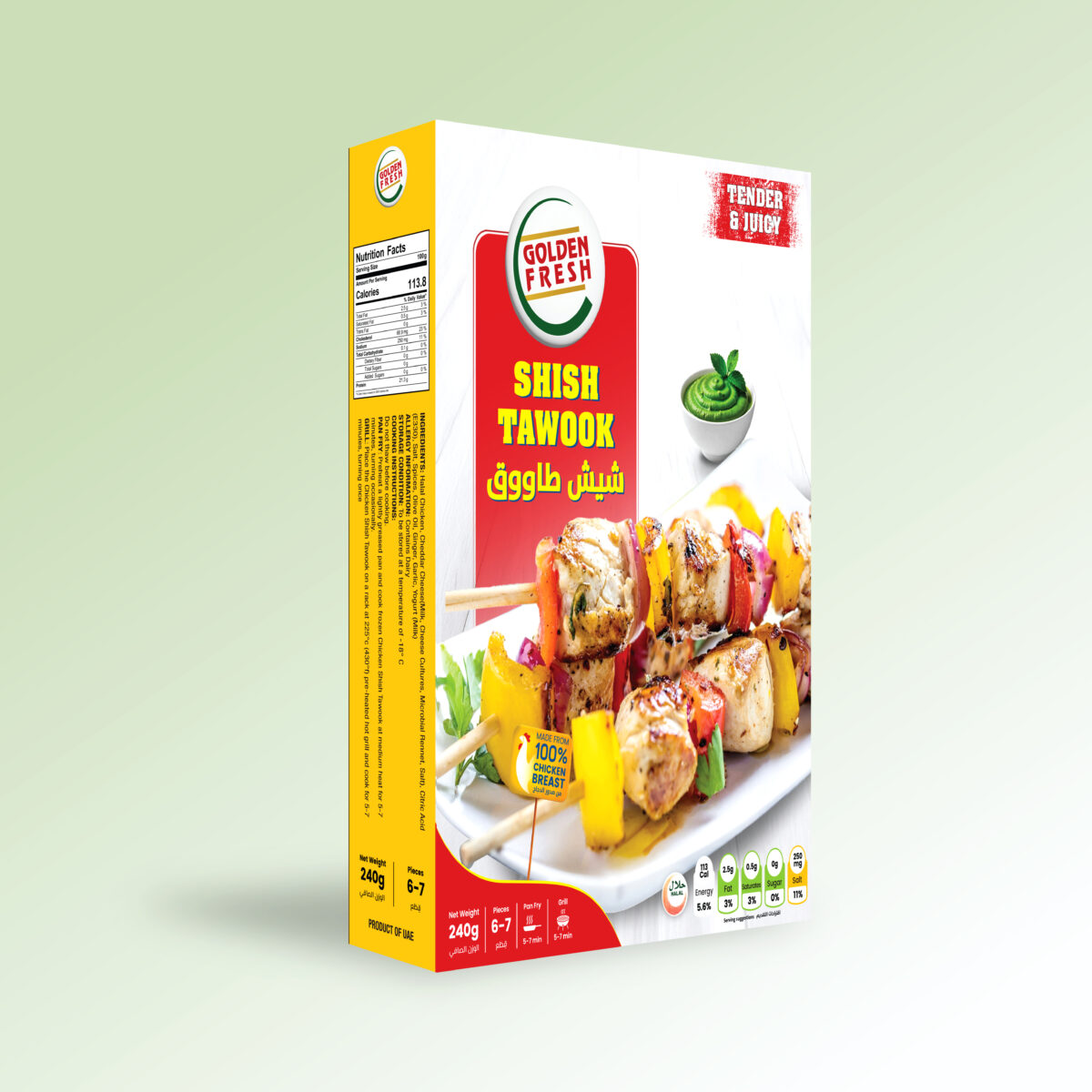 Chicken Shish Tawook 240g (6-7 pcs) - Image 1