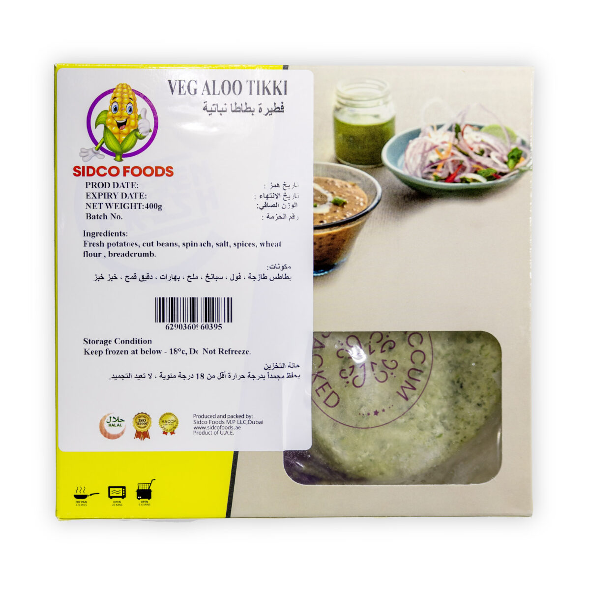 Veg Aloo Tikki (400g: 4 Pcs) - Image 2