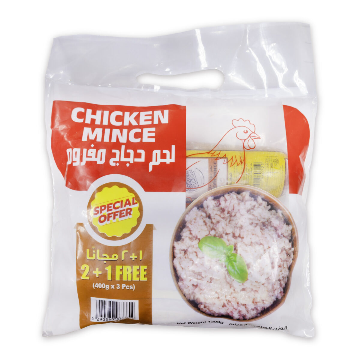 Chicken Mince 400g  x 3pcs  (2+1 FREE SPECIAL OFFER) - Image 2