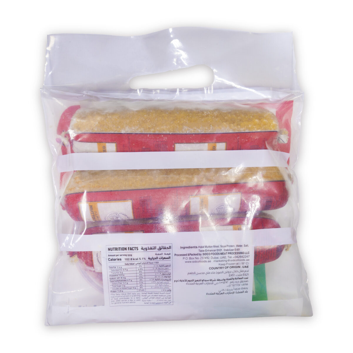 Mutton Mince 400g  x 3pcs (2+1 FREE SPECIAL OFFER) - Image 2