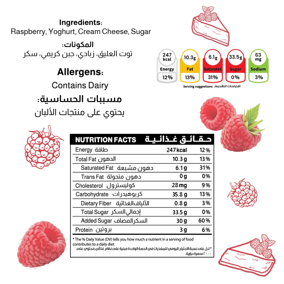 Raspberry Cheesecake Smoothie Jar (200g) - L'Arome Patisserie - Image 3